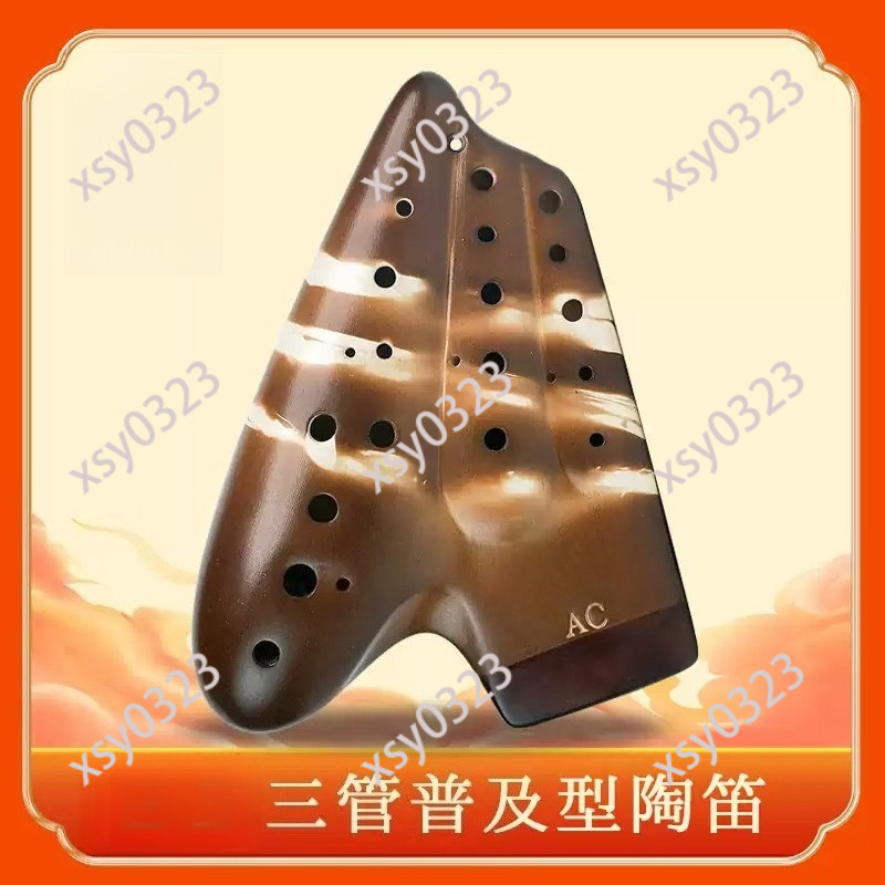 Musical Instrument Youtube - Ocarina à triple chambre en argile